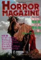 SF雜志1987/7臨時增刊HORROR MAGAZINE