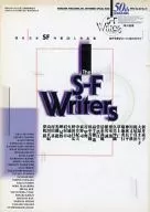 SF雜志1995年11月號臨時增刊No.36