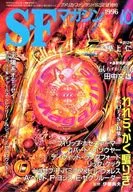 SF雜志1996年10月號