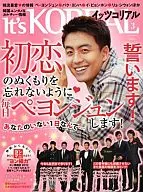 É KOREAL 2010/3 イッツコリアル