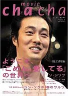 movie cha cha Vol.1 ムービー・チャチャ