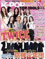 附赠品)韓國流行音樂TOP IDOLS vol.9