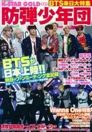 K-STAR MAX Whole Book BTS