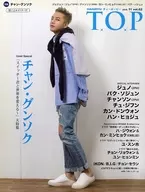 付録付)韓流T.O.P 2018年10月号