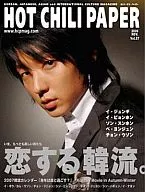 PAPEL HOT CHILI 2006/10 Vol. 37 (com 1 DVD)