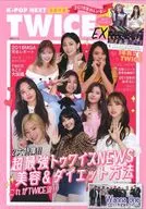 有贈品)韓國流行音樂NEXT TWICE EX