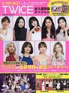付録付)K-POP BEST 5