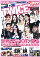 K-pop GIRLS BEST COLLECTION WANT YOU! TWICE