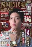 Anexo : Lista de filmes históricos da Coreia do Sul 2018