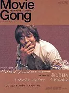 Movie Gong Vol.26