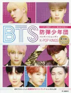 With Appendix) BTS K-pop KINGS