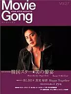Movie Going Vol. 27 Moviegon