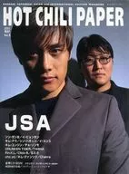 HOT CHILI PAPER 2001/5 Vol.5(CD-ROM1枚)