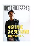 HOT CHILI PAPER V.16