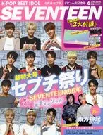 付録付)K-POP BEST IDOL 2020年6月号