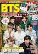 付録付)K☆STAR BTS SPECIAL号 Vol.2