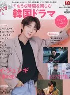 附赠品hau*hana别册系列2021年秋季绝对让人着迷！享受居家时光韩国电视剧