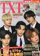 With Appendix) K-pop MANIACS TXT special