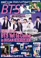 With Appendix) K-pop NEXT BTS ARMY SP