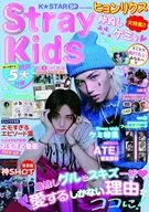 K☆STAR StrayKids SP