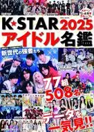 K ☆ STAR idol Meikan 2025