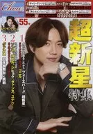 NIKKAN SPORTS NEWS アジアンエンターテインメントペーパー 第55号