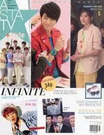 ASTA TV 2013年5月号 Vol.70