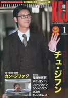KEJ 2009年1月号 Vol.060 コリアエンタテイメント ジャーナル