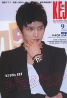 KEJ 2011年9月号 Vol.092 コリアエンタテイメント ジャーナル