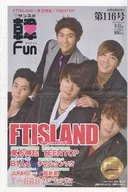 サンスポ 韓FUN 2013年9月11日号 第116号