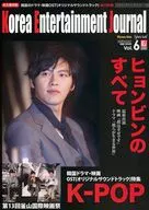 Korea Entertainment Journal 2008年12月号