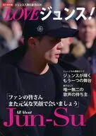 永久保存版 ジュンス入隊応援BOOK LOVEジュンス!