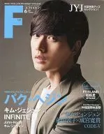 F to F2013年6月号