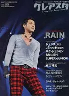 クレアスタ2011年8月號Vol.05