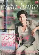 haru*hana vol.018