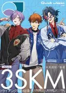 Quick Japan Vol.183(3SKM 表紙＆特集ver.) 
