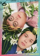 Quick Japan別冊 芸人雑誌 volume6