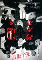 Quick Japan別冊 芸人雑誌 volume13