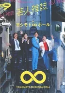 Quick Japan別冊 芸人雑誌 volume9 限定版A