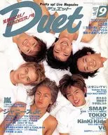 付録付)duet 2000年9月号 デュエット