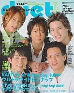 Duet, July 2010 issue