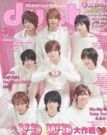 Duet March 2013 issue duet