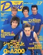 付録付)duet 2002年7月号 デュエット