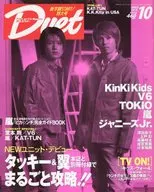 有贈品)duet 2002年10月號雙人