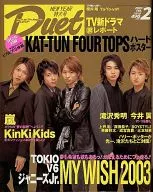 有贈品)duet 2003年2月號雙人