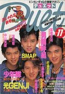 Duet duet November 1988