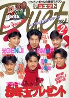duet 1992/2 デュエット
