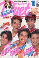 Duet 1994/10 duet