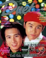 duet 1996/1 デュエット