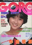 有贈品)GORO 1982年12月9日號NO.24